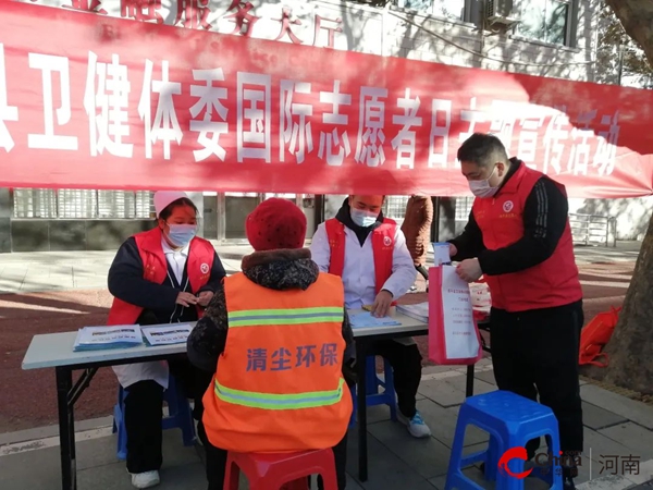 ​志愿同心 健康同行——西平县卫健体委开展国际志愿者日主题宣传义诊活动