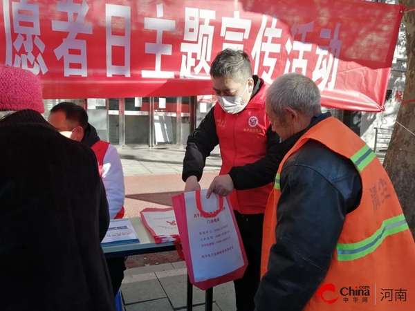 ​志愿同心 健康同行——西平县卫健体委开展国际志愿者日主题宣传义诊活动
