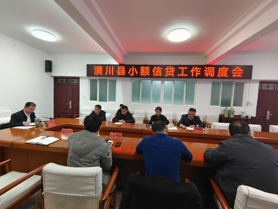 当前资讯!​潢川县：抓实小额信贷 助力乡村振兴