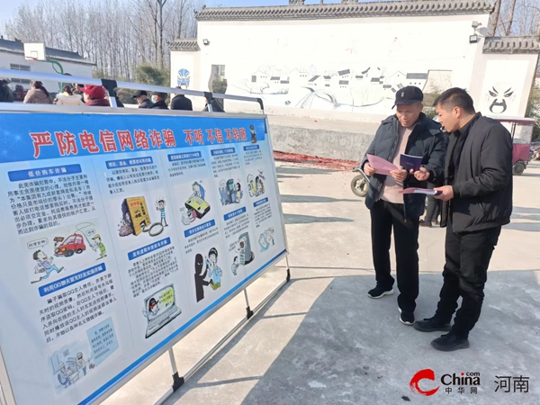 ​西平县蔡寨回族乡开展宪法宣传暨防范电信网络诈骗活动