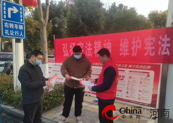 驻马店开发区关王庙乡：宣传宪法知识 维护宪法权威