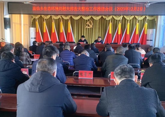 当前消息！罗山县庙仙乡：整治“水环境”改善“水生态”