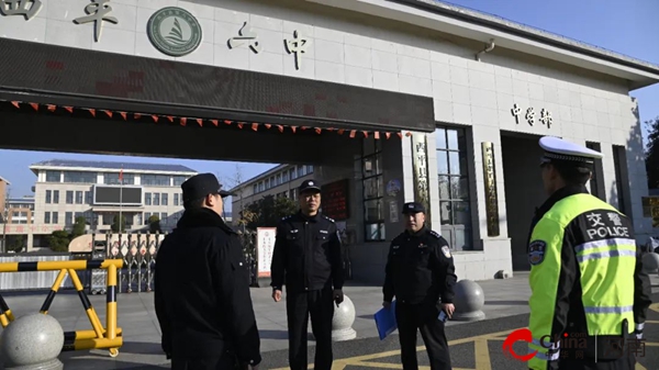 西平公安圆满完成2023年普通高中学业水平合格性考试安保任务