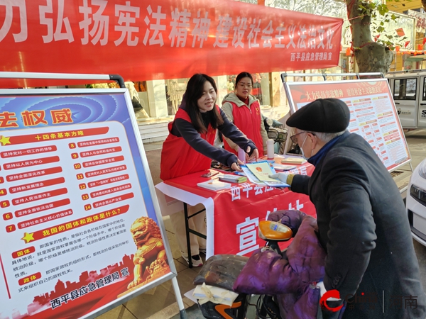 天天播报:​西平县应急管理局积极参加2023年西平县“宪法宣传周”集中宣传活动