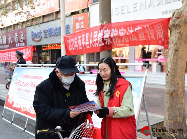 ​西平县焦庄乡：普法巾帼志愿者 走进人民群众中 今日热议
