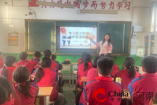 驻马店市第三十二小学举行“学习宪法知识 维护宪法权威”主题教育活动-全球今日讯