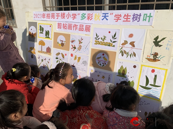 ​西平县柏苑于楼小学举行“多彩秋天”树叶剪贴画展评活动