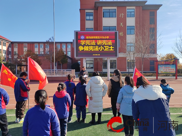 驻马店市第五十九小学开展“学宪法 讲宪法 争做宪法小卫士”系列活动 百事通