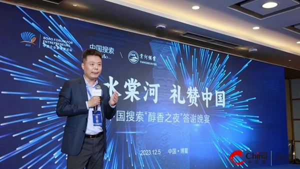 ​传承经典 酒韵留香——棠河酒业亮相2023中国企业家博鳌论坛