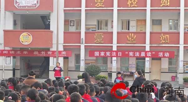与法同行 伴我成长——驻马店市第二十小学开展“宪法宣传周”活动