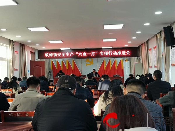 驻马店市驿城区蚁蜂镇：深入开展“六查一打” 筑牢安全生产底线