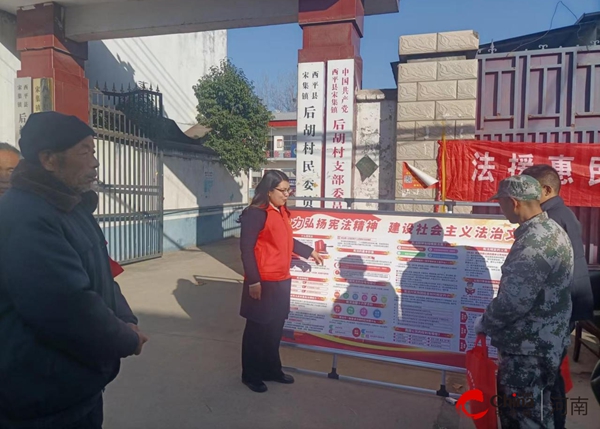 ​西平县农业农村局开展2023年“宪法宣传周”进农村主题活动-环球微资讯
