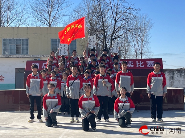 ​西平县酒店初级中学举行经典诵读比赛