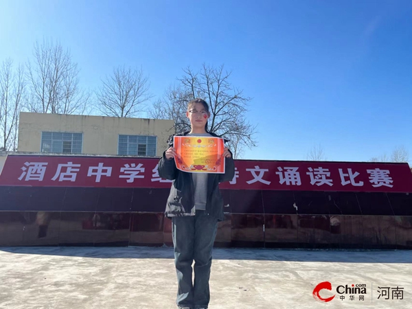 ​西平县酒店初级中学举行经典诵读比赛