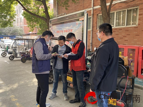 驻马店市驿城区老街街道：做好“三员”筑牢消防“安全墙”