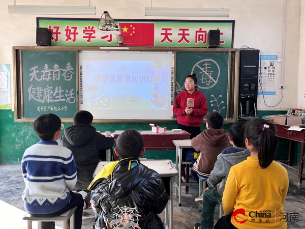​西平县芦庙程庄小学开展以“无毒青春 健康生活”为主题的小学生禁毒知识教育主题班会
