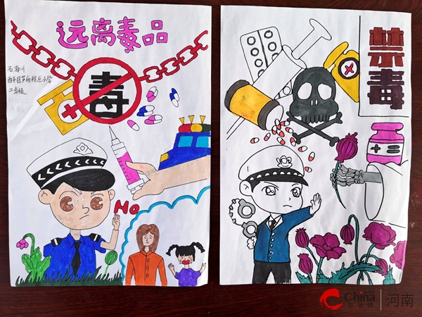 ​西平县芦庙程庄小学开展以“无毒青春 健康生活”为主题的小学生禁毒知识教育主题班会