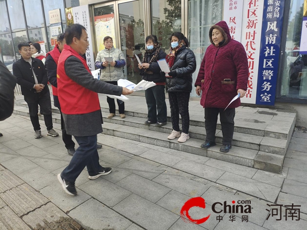 驻马店市驿城区人民街道风南社区联合市政务大数据中心开展党员社区“双报到” 普法宣传“零距离”志愿服务活动
