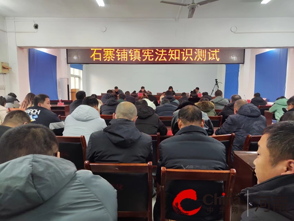世界快报:遂平县石寨铺镇组织开展宪法知识测试活动