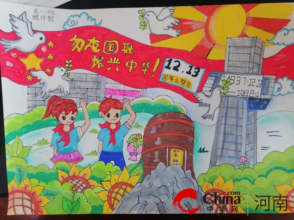勿忘国耻 梦圆中华——驻马店市第九小学开展国家公祭日纪念活动