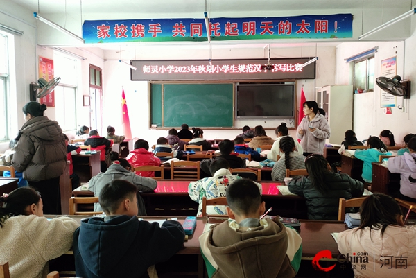​西平县师灵小学开展“小学生规范汉字书写比赛”活动 全球实时