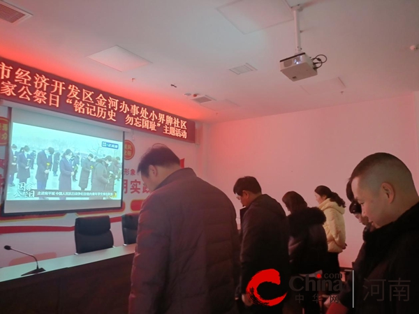 驻马店开发区金河办事处小界牌社区开展“铭记历史 勿忘国耻”主题活动