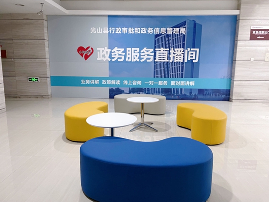 ​焕新貌 展新颜 开新篇 光山县县乡两级便民大厅星级创建工作纪实