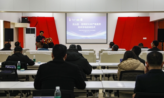 ​正式进军郑州市场 “光山蓝•信阳好大米”走出新“稻”路
