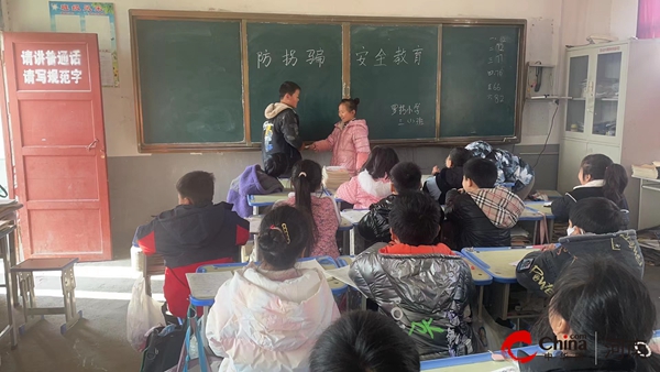 ​西平县重渠罗拐小学开展“防拐骗”主题教育活动