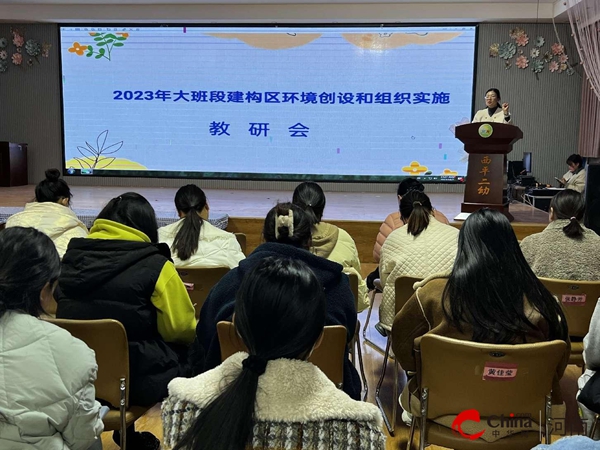 要闻：​共研建构 筑梦成长——西平县直第二幼儿园建构区教研活动