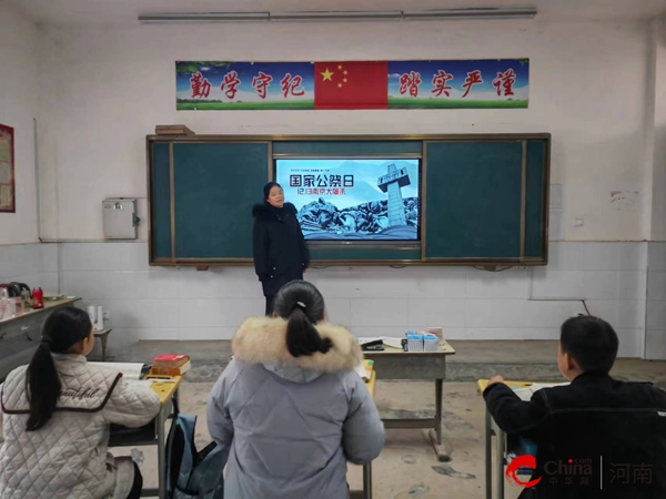 ​西平县柏苑武岗小学开展国家公祭日主题活动