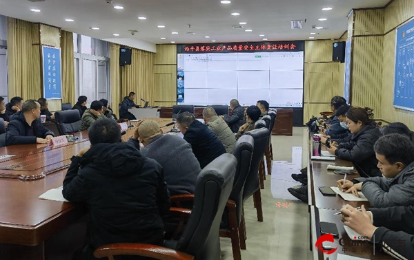 ​西平县市场监督管理局举办工业产品生产销售单位落实质量安全主体责任培训会_全球新要闻