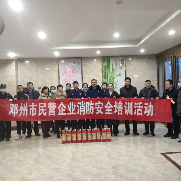 全球通讯！邓州市工商联开展民营企业消防安全培训活动