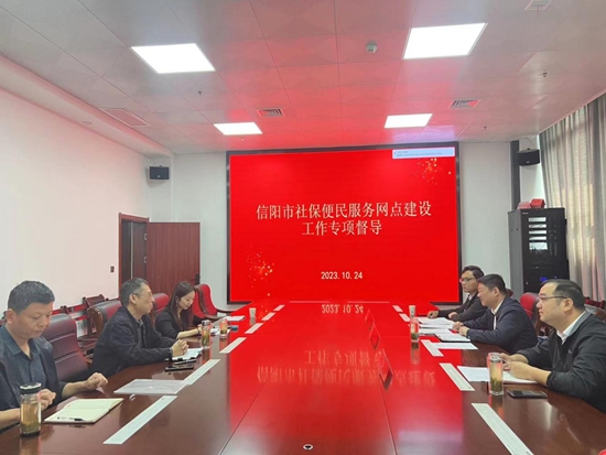 ​潢川县企业养老保险中心：社银合作跑出便民服务与业务发展“加速度”|简讯