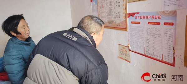 ​暖冬慰问去贫寒 结对帮扶暖人心——西平县应急管理局开展冬日暖心活动