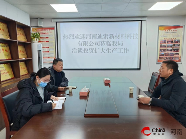 ​西平县应急管理局组织开展招商洽谈会