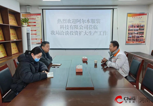​西平县应急管理局组织开展招商洽谈会