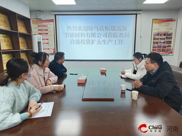 头条焦点：​西平县应急管理局组织开展招商洽谈会
