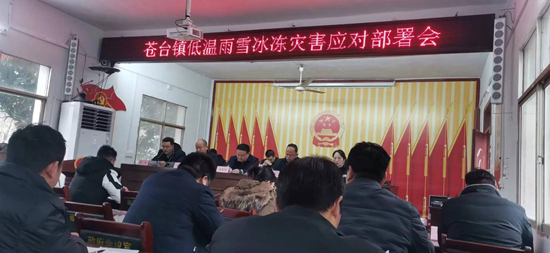 唐河县苍台镇：紧盯气象 及时预警应对低温雨雪冰冻灾害