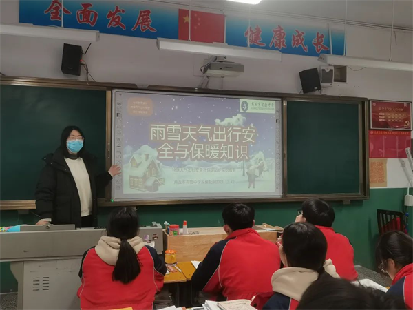 商丘市实验中学（商丘师院附中）开展冬季极端天气安全教育