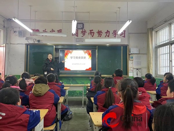 驻马店市第三十二小学举行“学习党史 国史”主题活动