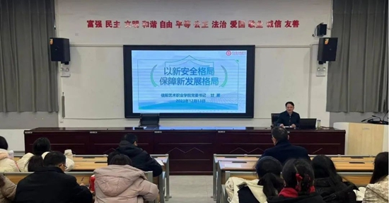 凝心铸魂 立德树人 信阳艺术职业学院党委书记甘蔗讲授思政课|天天快播报