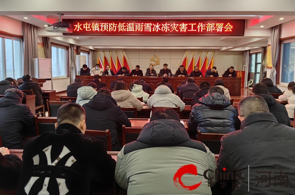 焦点消息！驻马店市驿城区水屯镇：全力做好极端天气防范应对工作