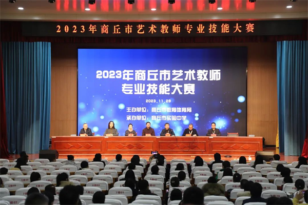 2023年商丘市艺术教师专业技能大赛在商丘市实验中学成功举行 热资讯