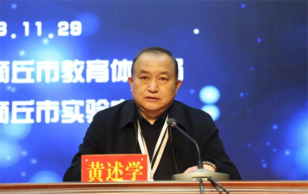 2023年商丘市艺术教师专业技能大赛在商丘市实验中学成功举行