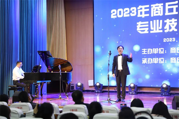 2023年商丘市艺术教师专业技能大赛在商丘市实验中学成功举行