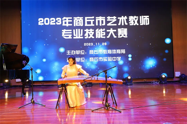 2023年商丘市艺术教师专业技能大赛在商丘市实验中学成功举行