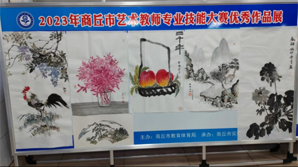 2023年商丘市艺术教师专业技能大赛在商丘市实验中学成功举行