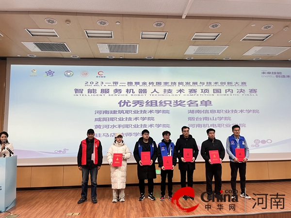 每日看点!驻马店技师学院在“2023一带一路暨金砖国家技能发展与技术创新大赛”再创佳绩