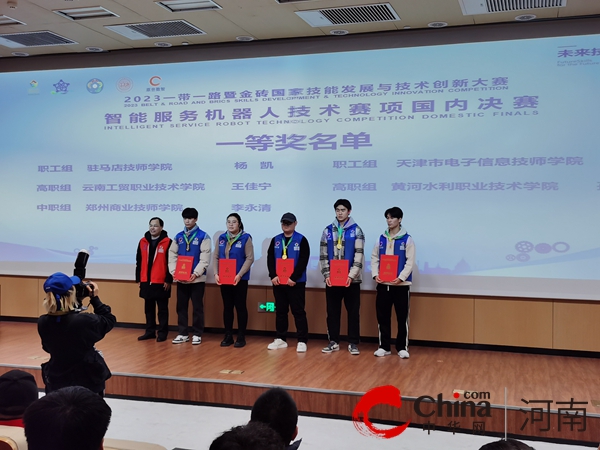 驻马店技师学院在“2023一带一路暨金砖国家技能发展与技术创新大赛”再创佳绩